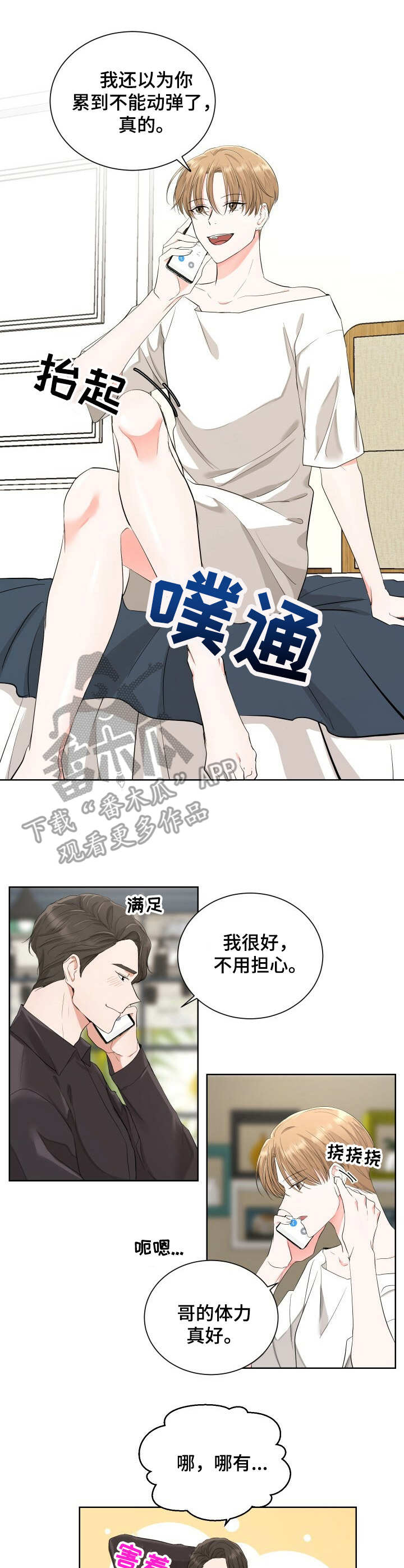 第6章：上钩了7