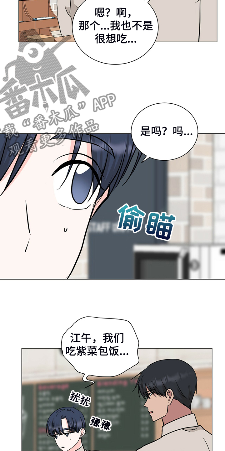 第63章：奇怪的俩人17
