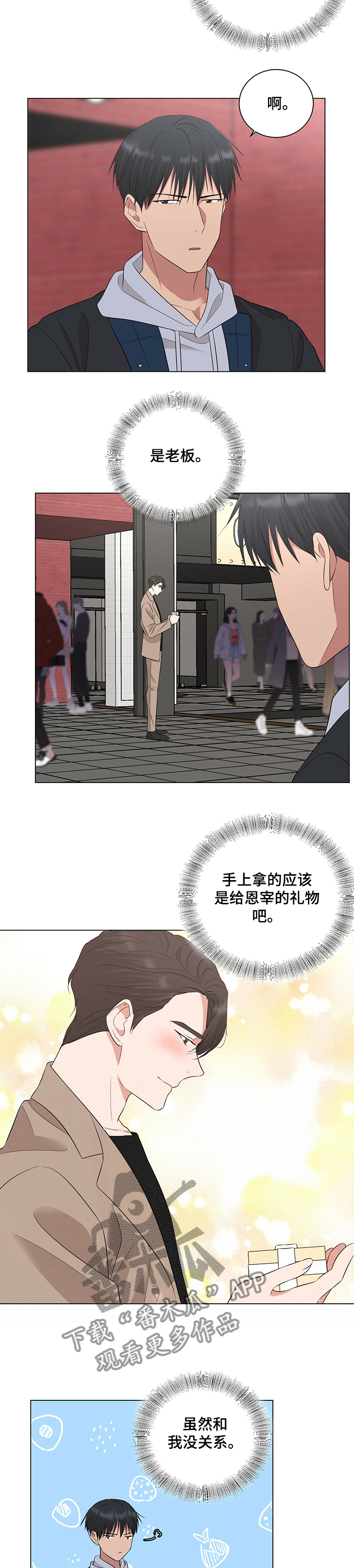 第26章：冤家聚集9