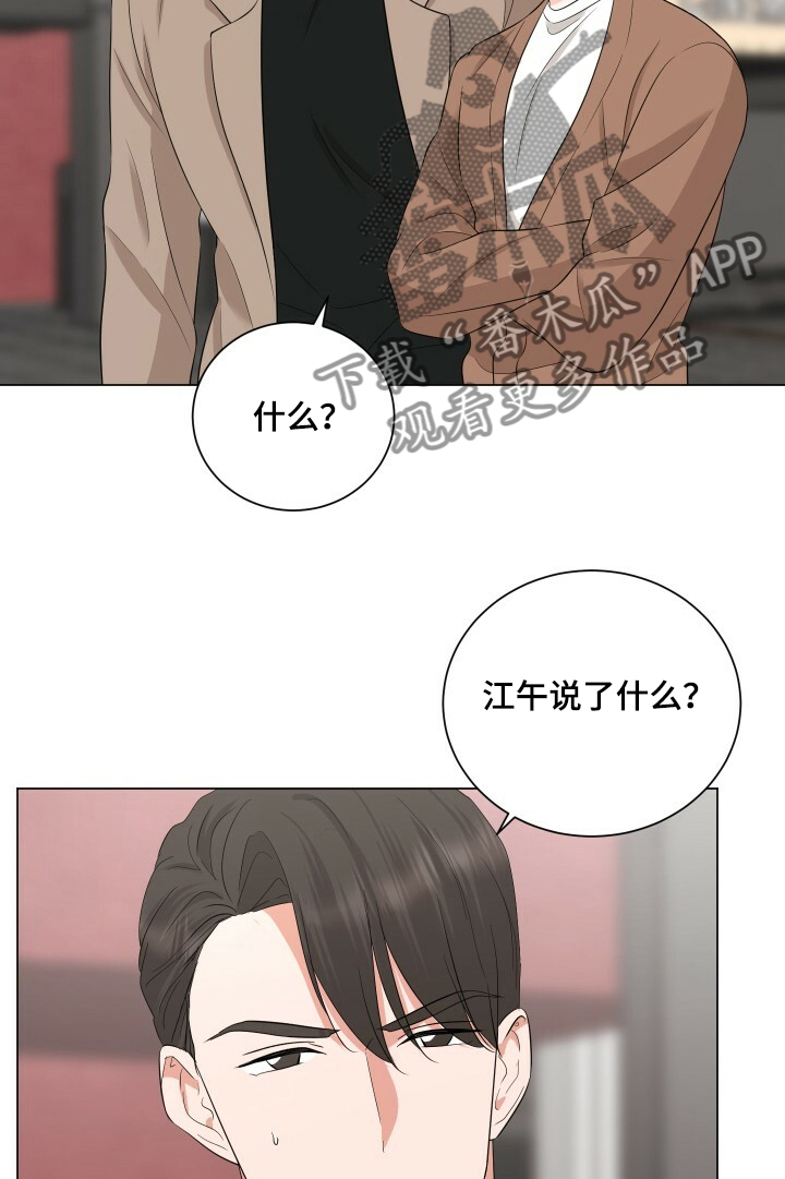 第28章：恩宰的幻想2