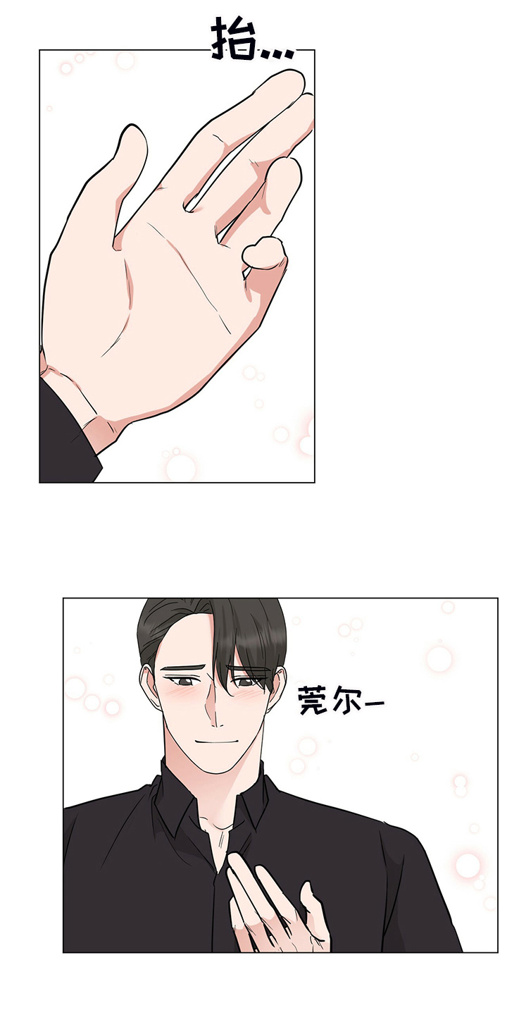 第55章：下班前和好16