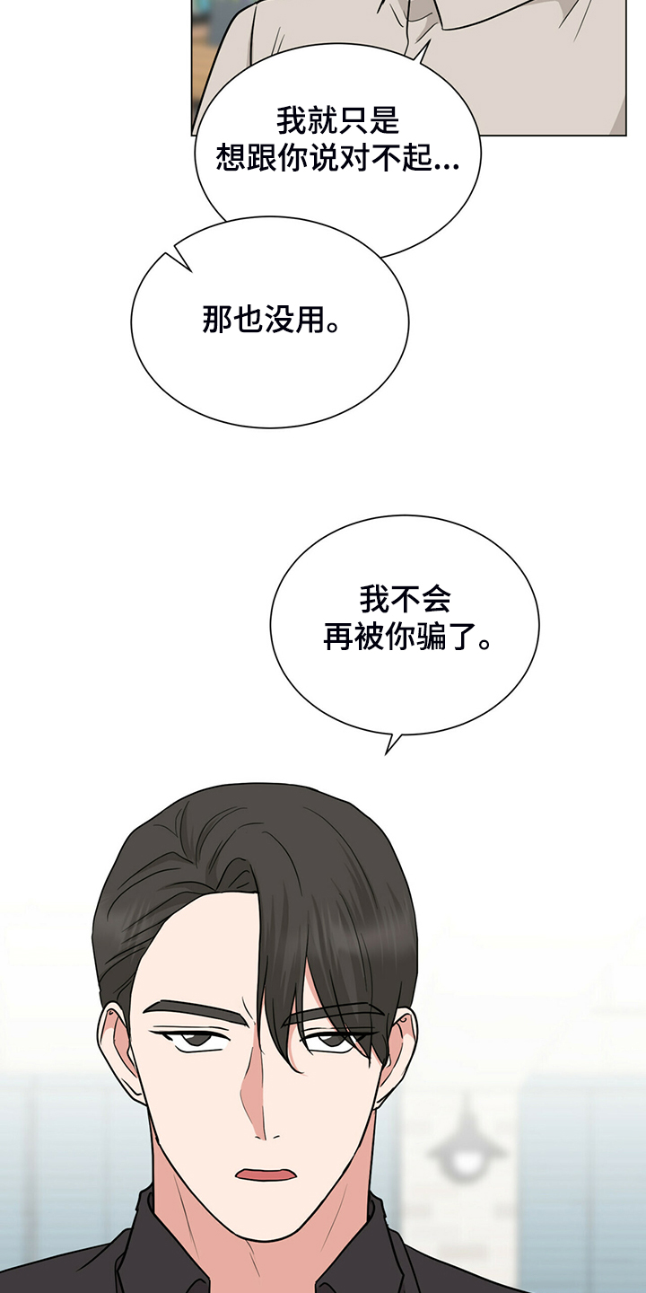 第66章：假戏真做的后果16