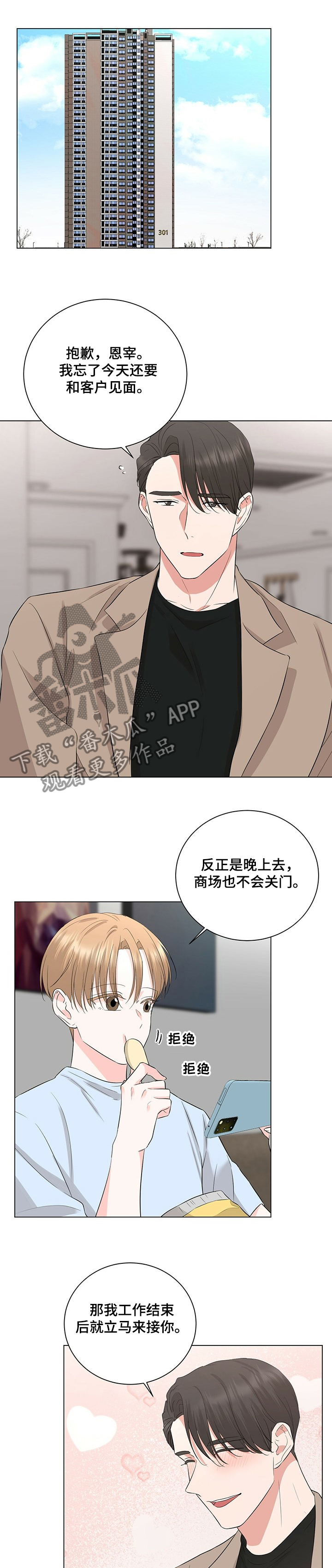 第23章：同志？0