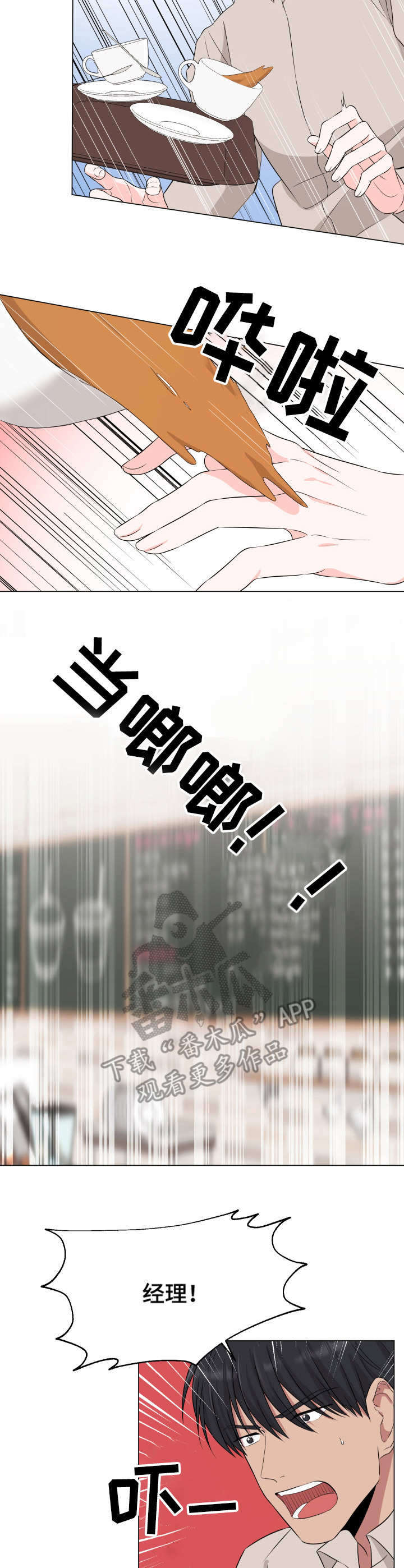 第18章：拉扯5
