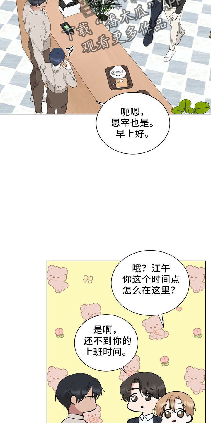 第93章：交往了5