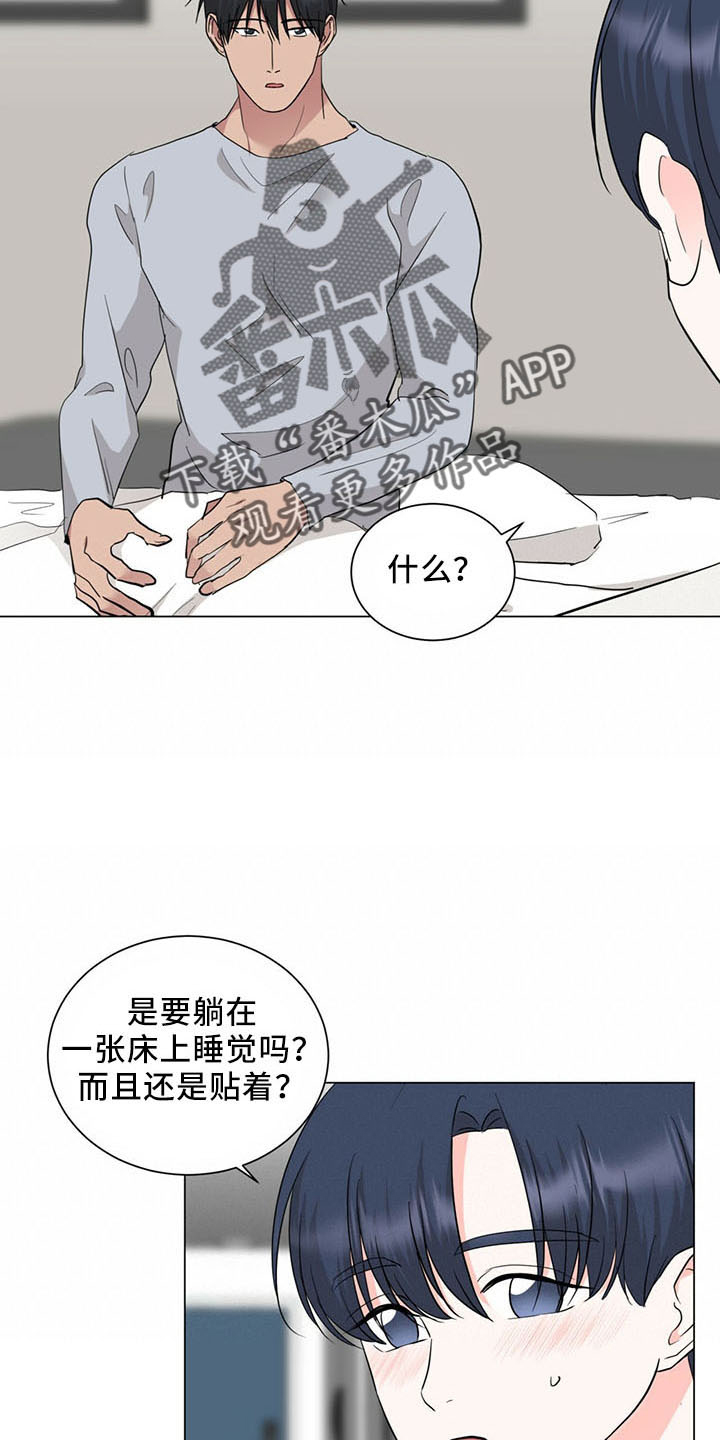 第92章：一起睡9