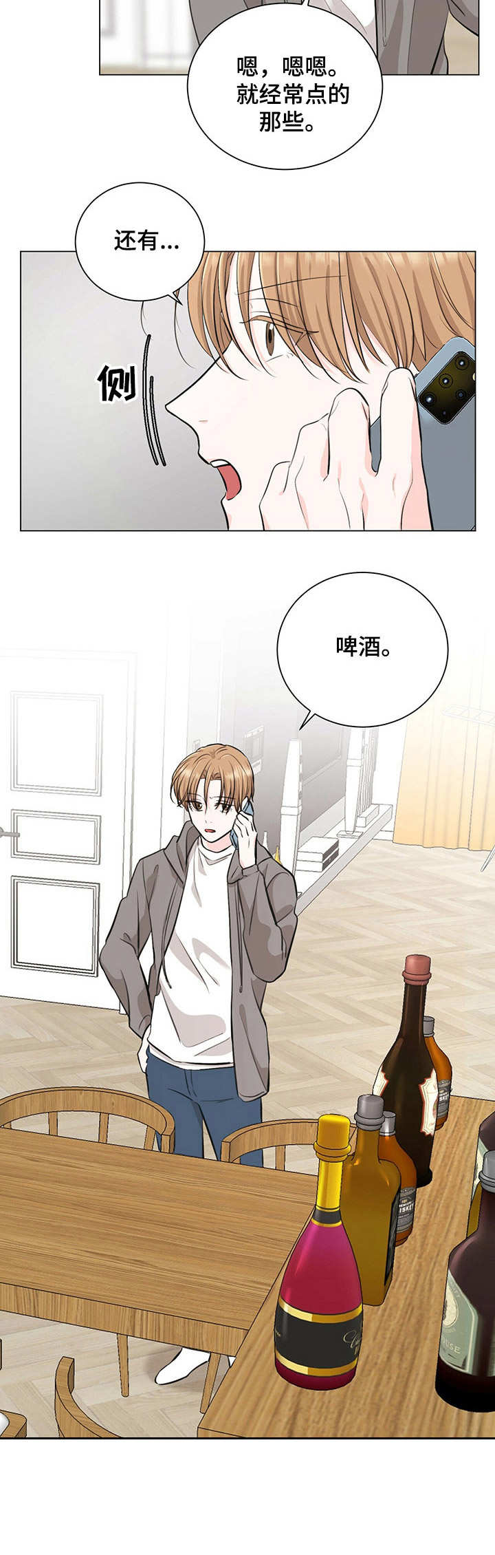 第13章：采取措施7