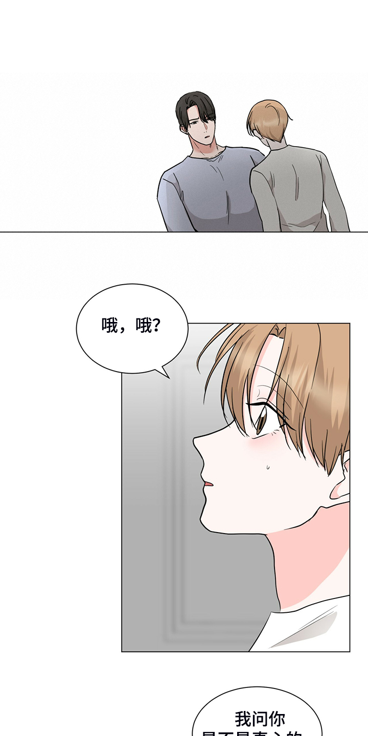第68章：现在可以吗13
