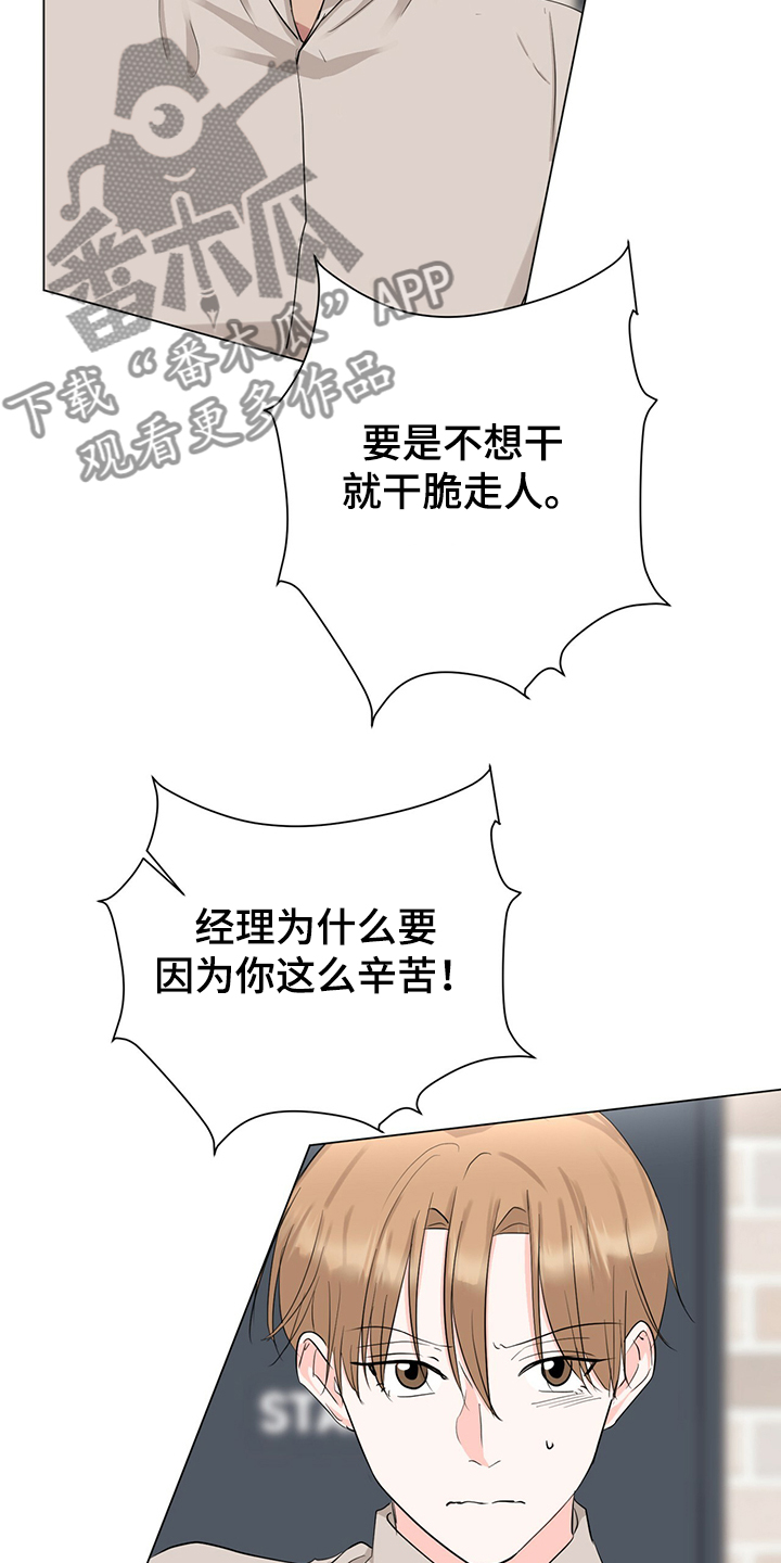 第43章：恩宰的转化4