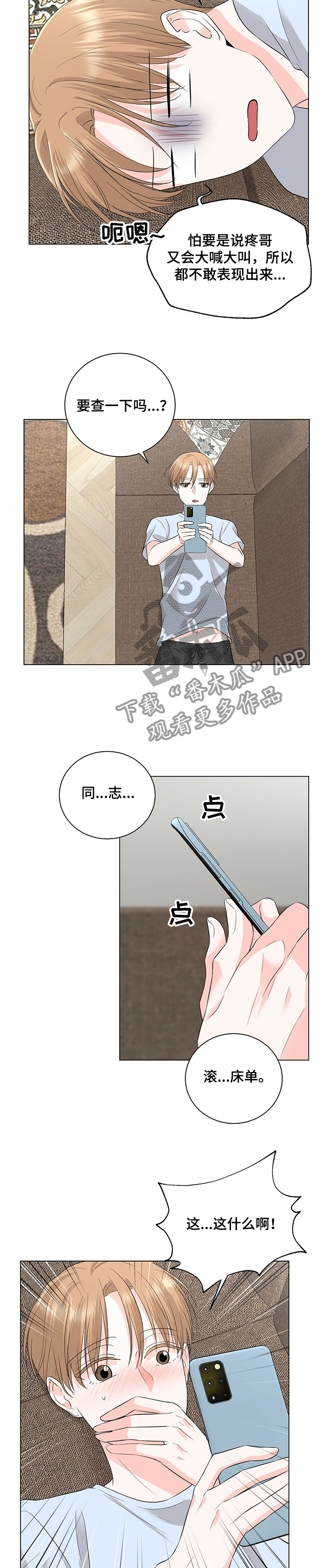 第23章：同志？2