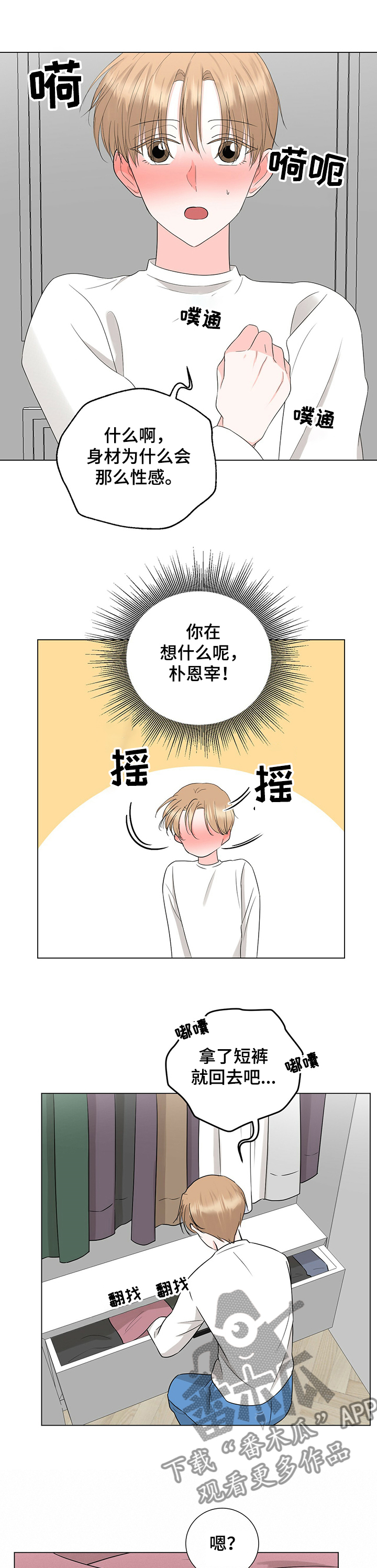 第37章：诱惑2