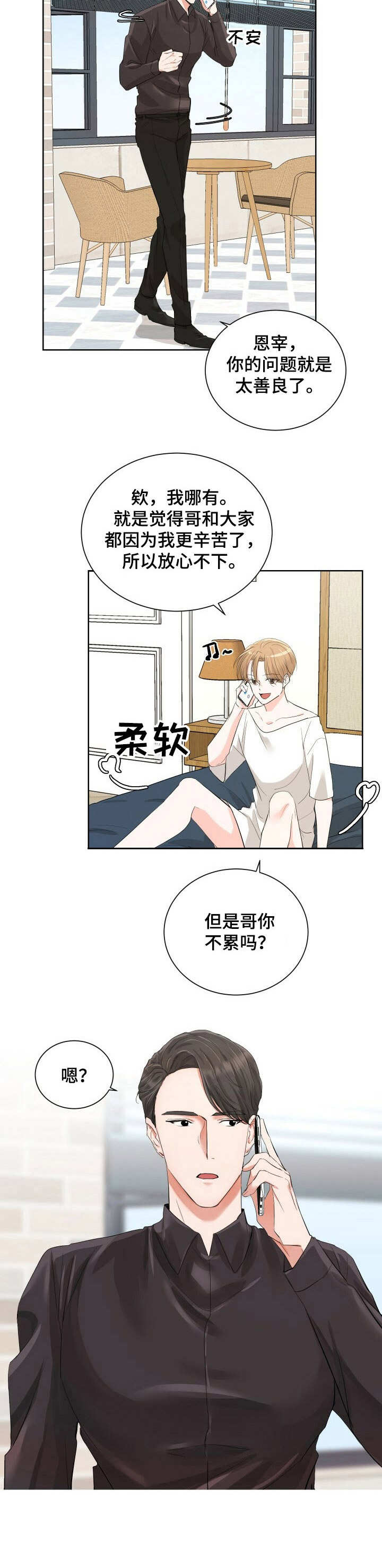 第6章：上钩了6