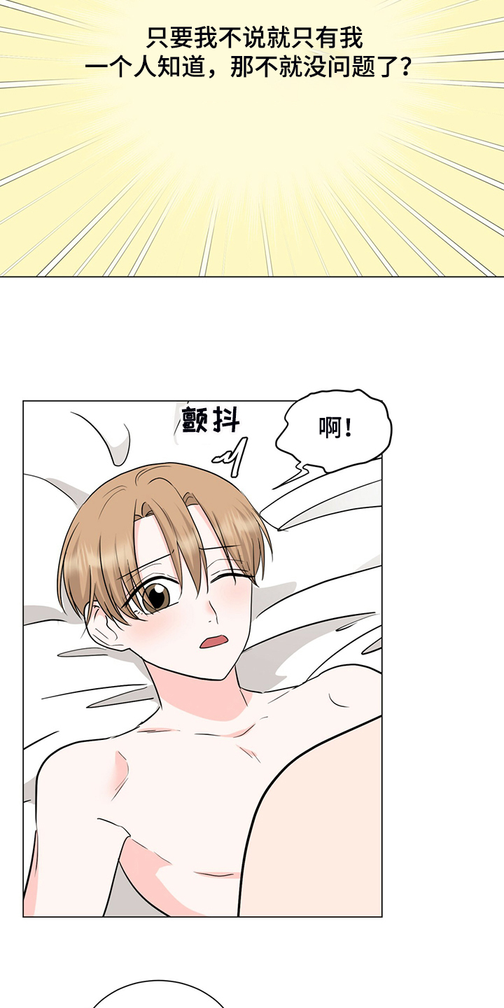 第59章：早点关门17