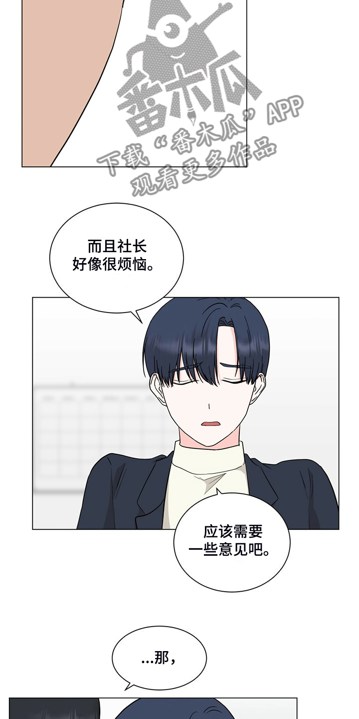 第76章：我等你接受我18