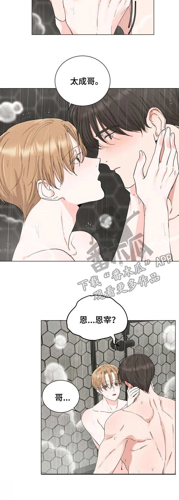 第13章：采取措施10