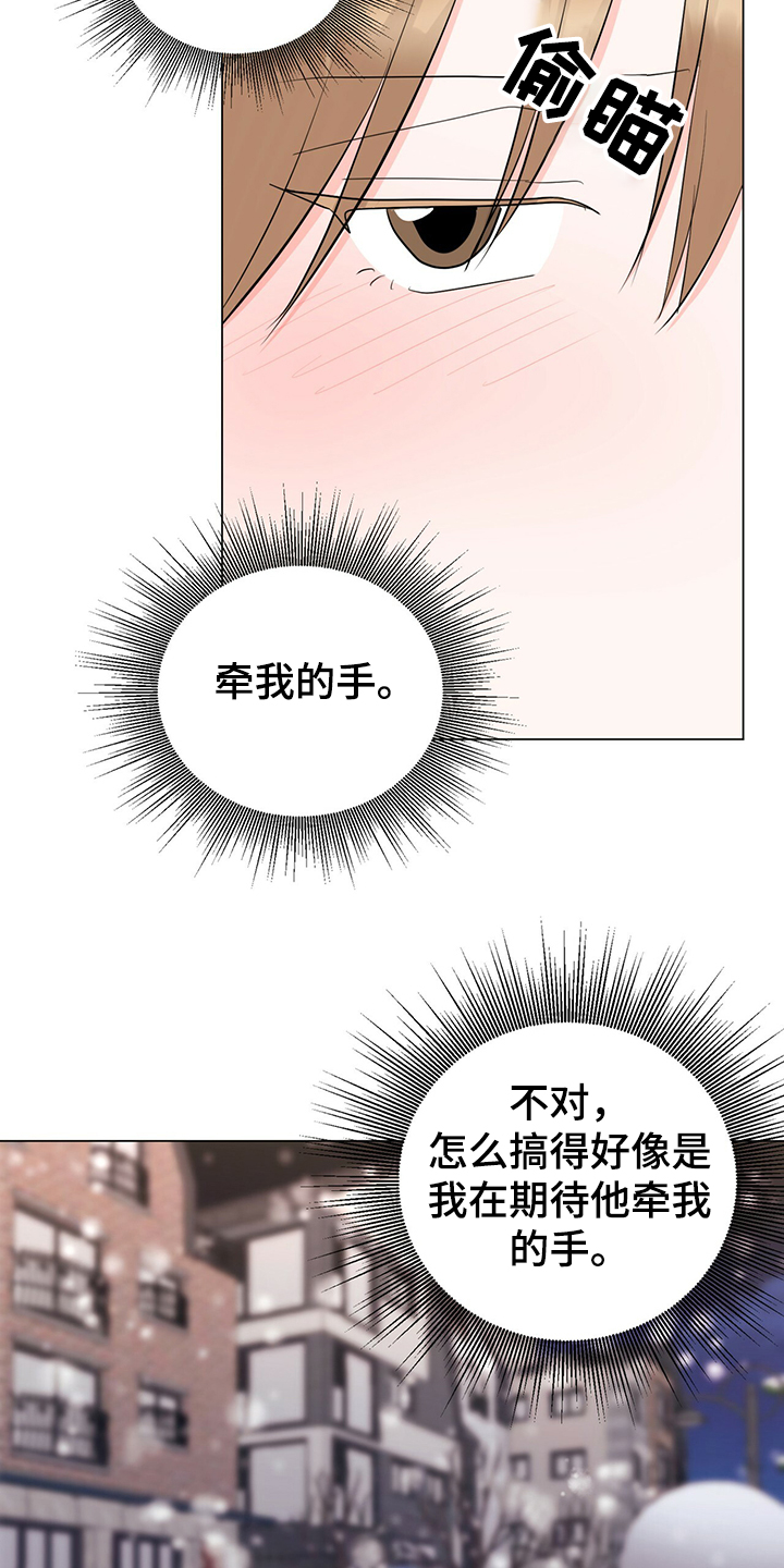 第44章：社长的猜想9