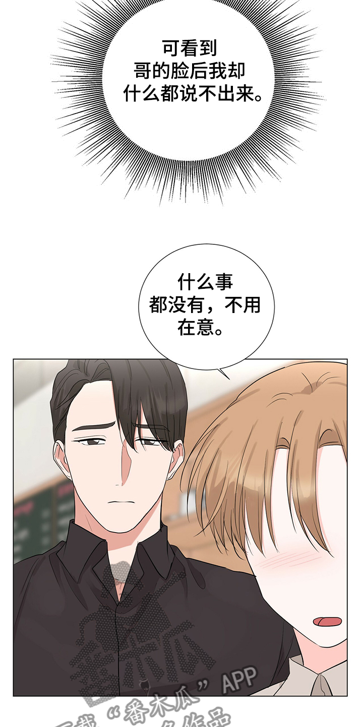 第43章：恩宰的转化20