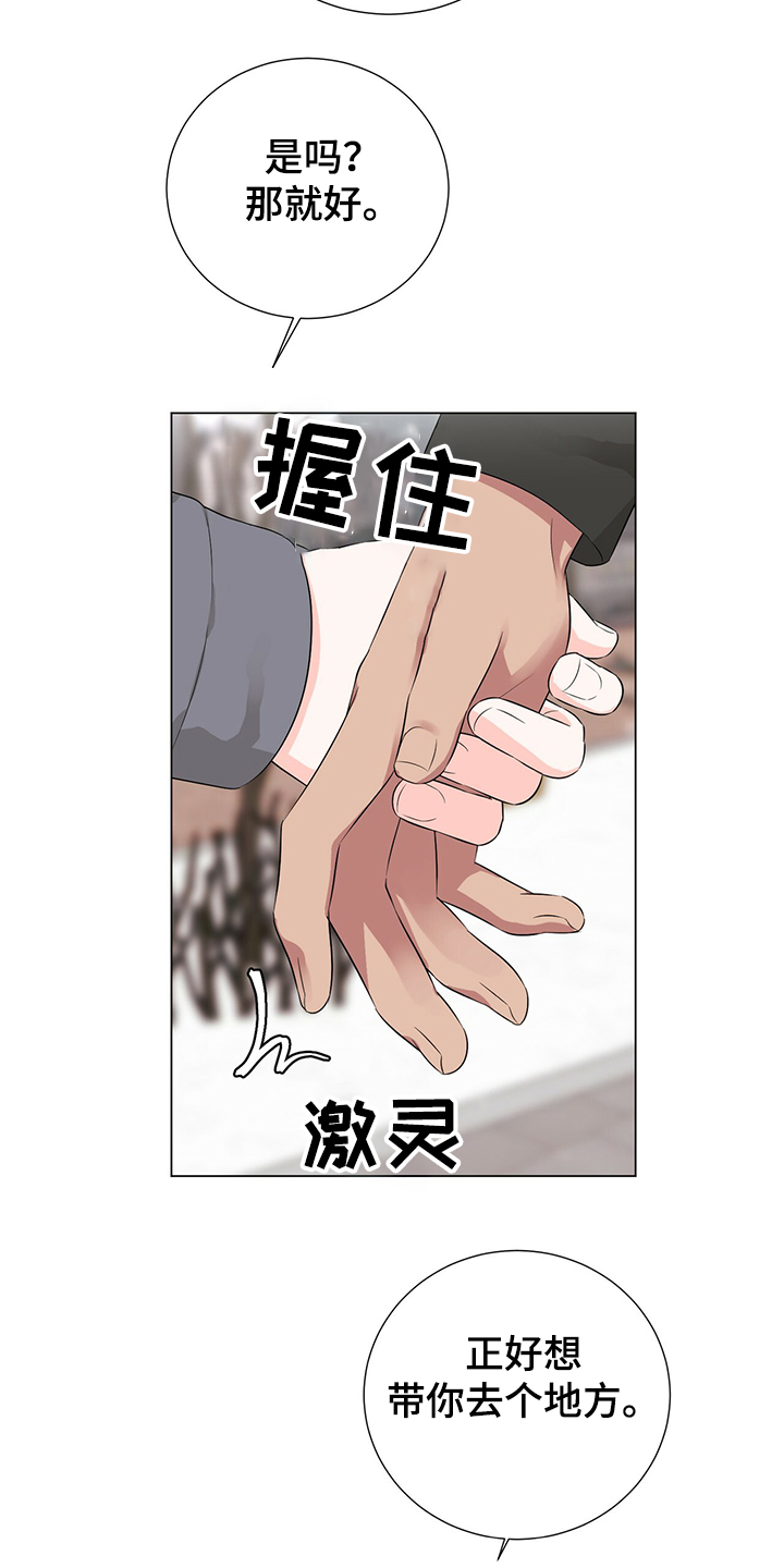 第46章：因为我喜欢3