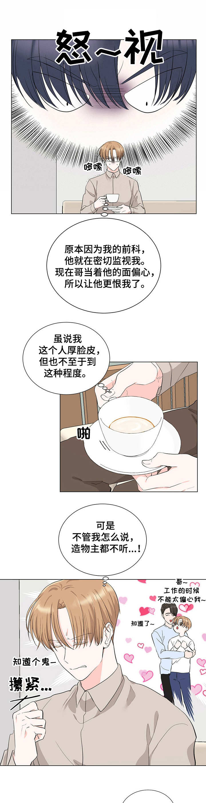 第11章： 亲密5