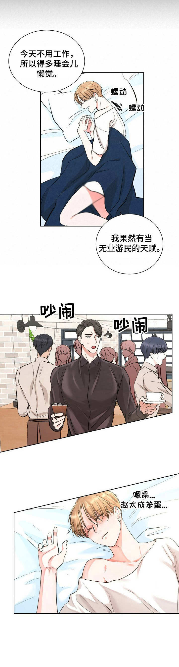 第4章：赞美太阳4