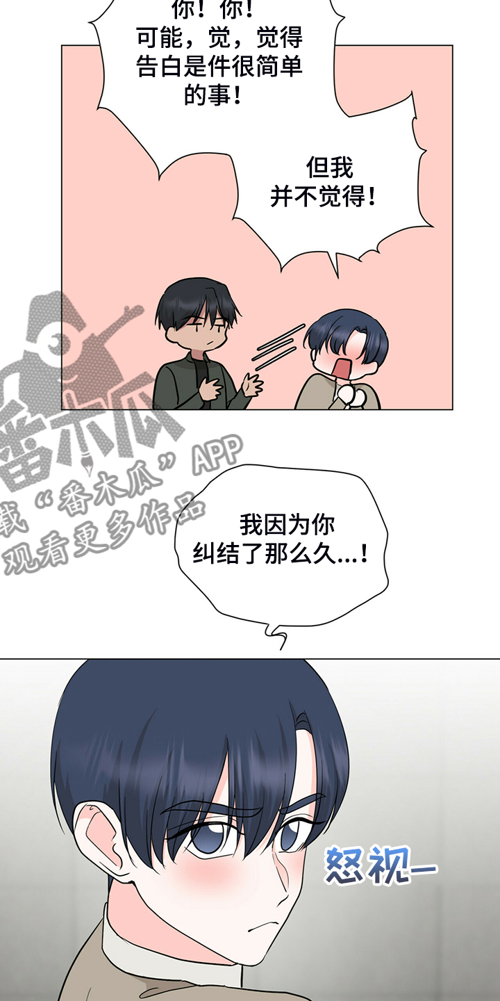 第66章：假戏真做的后果3