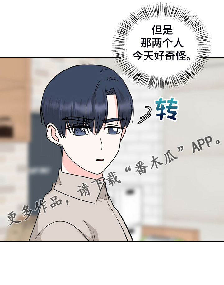 第63章：奇怪的俩人19