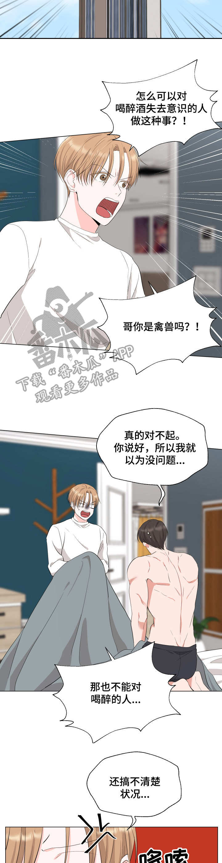 第16章：发火6