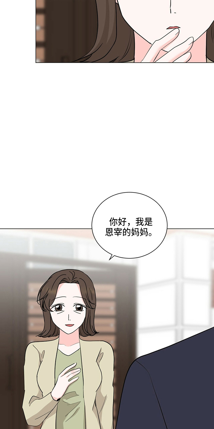第84章：男朋友6