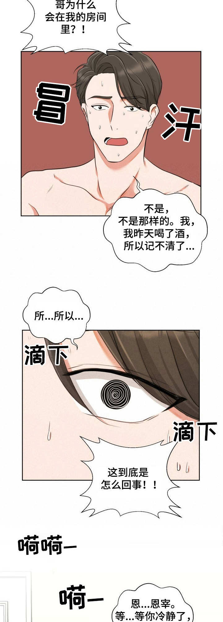 第1章：记不清6