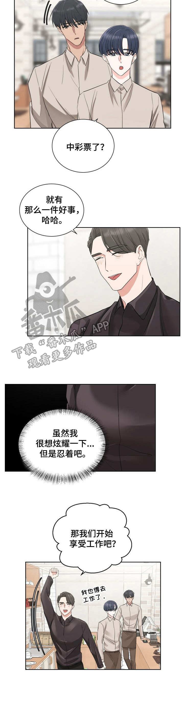 第4章：赞美太阳11