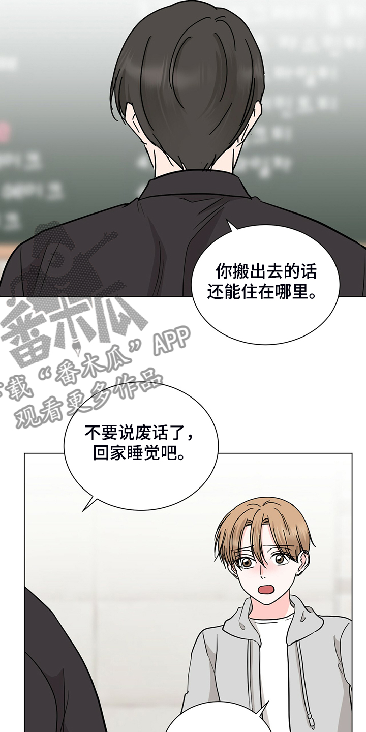 第67章：回家睡吧15