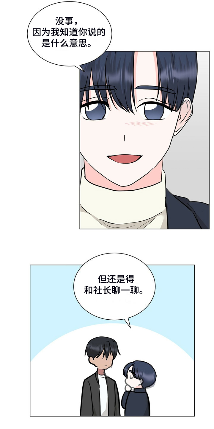 第77章：给各自一个机会5