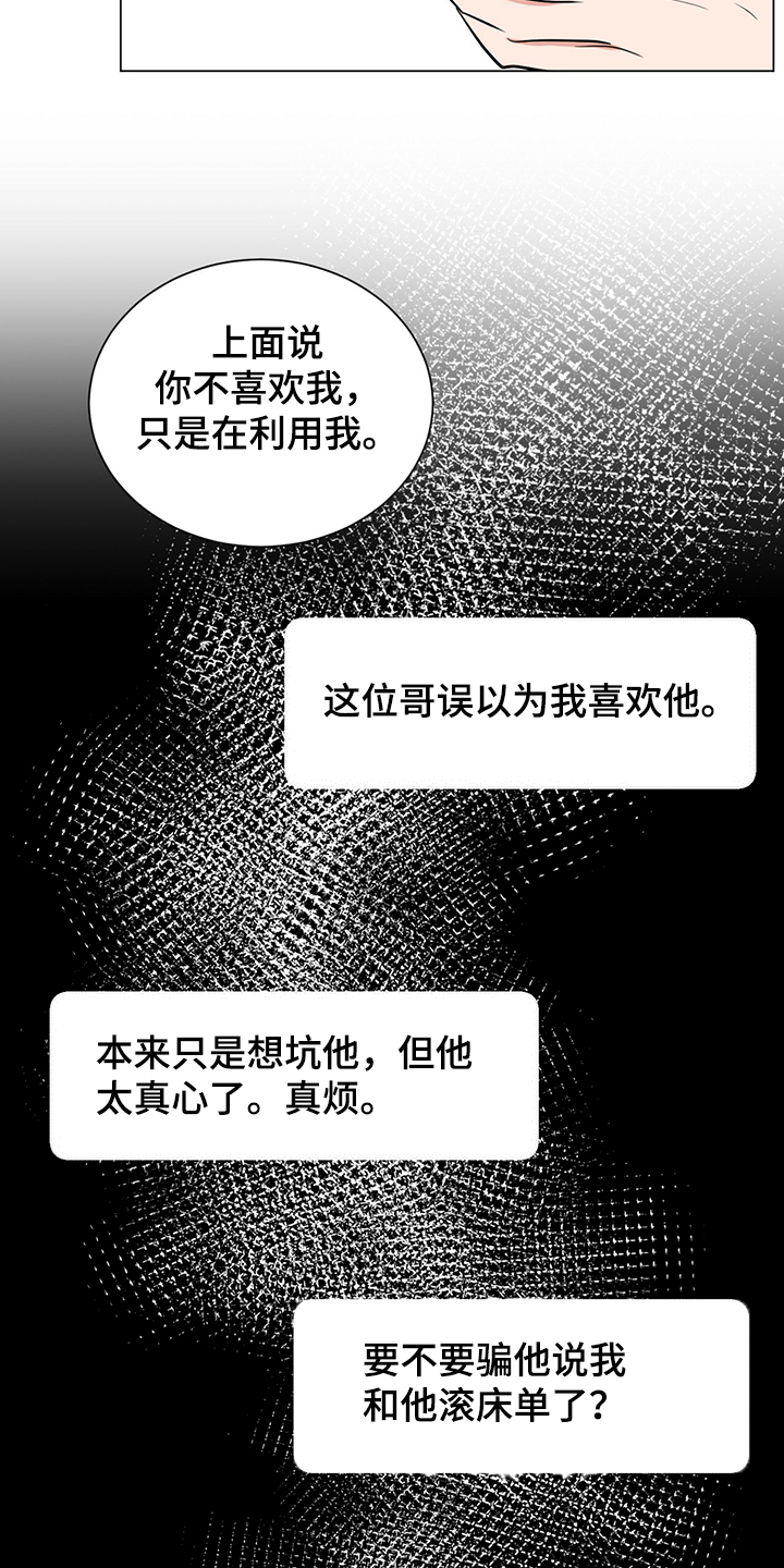 第61章：一夜未归4