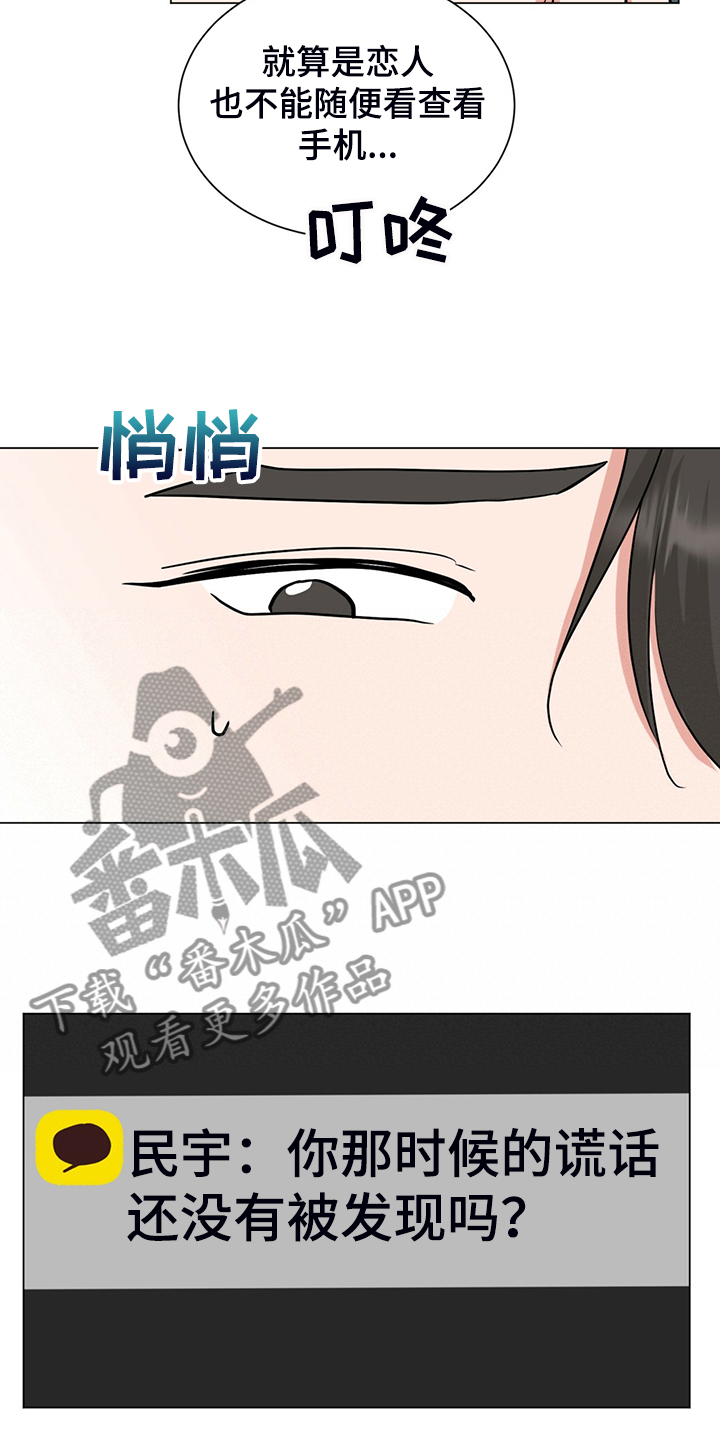 第60章：你一直在骗我11