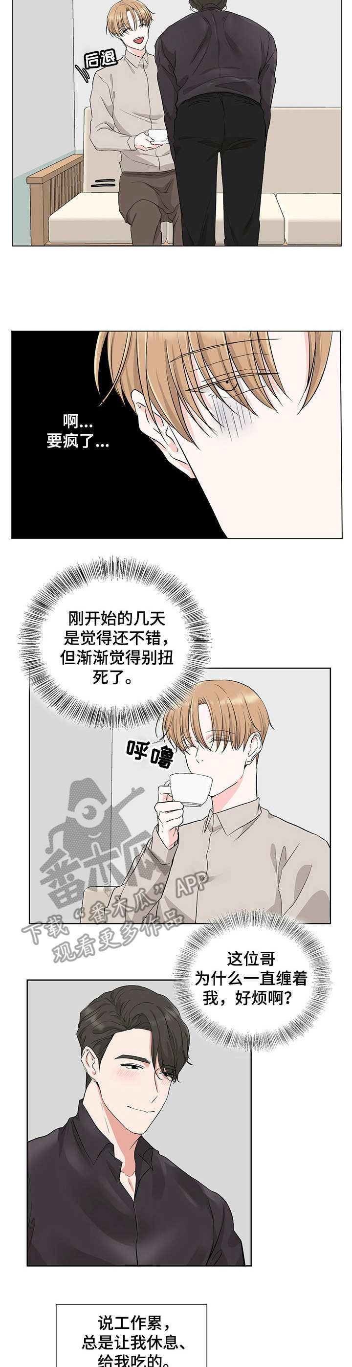 第11章： 亲密2