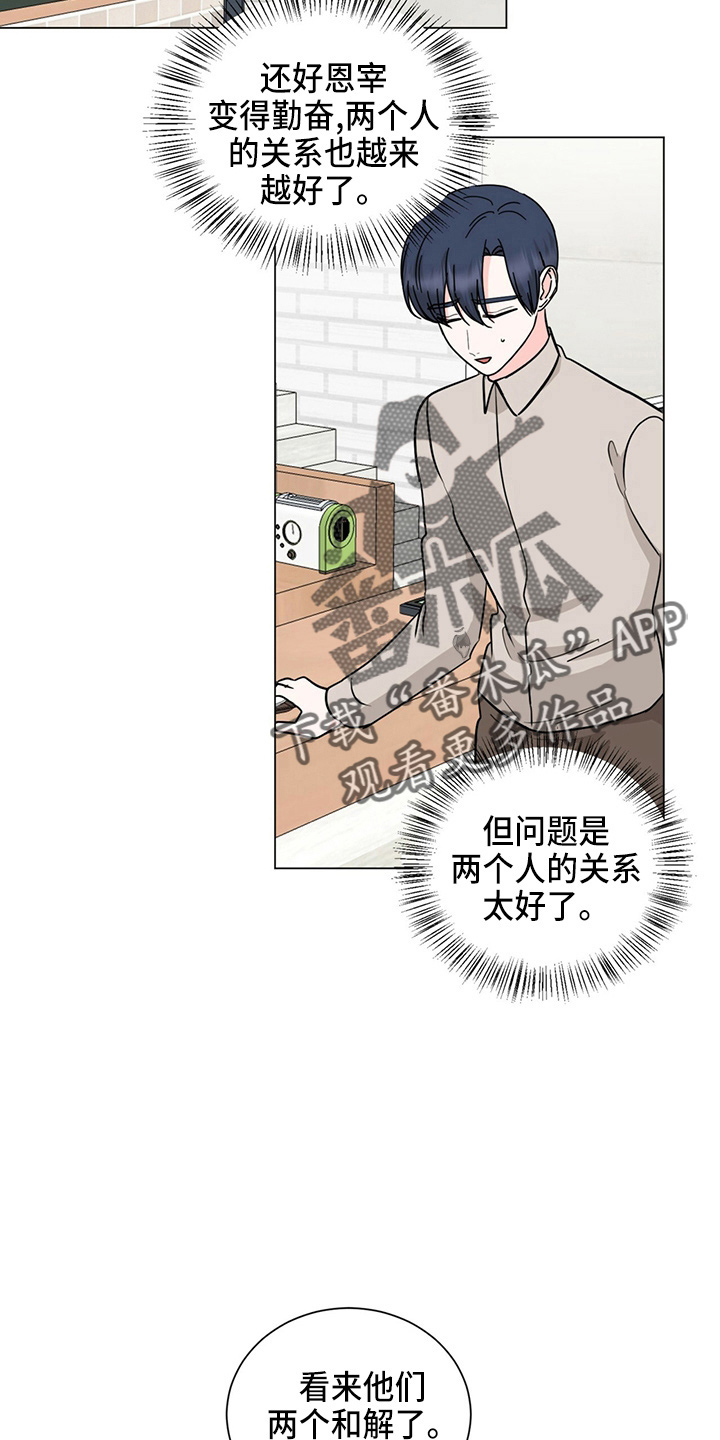 第85章：偷瞄16