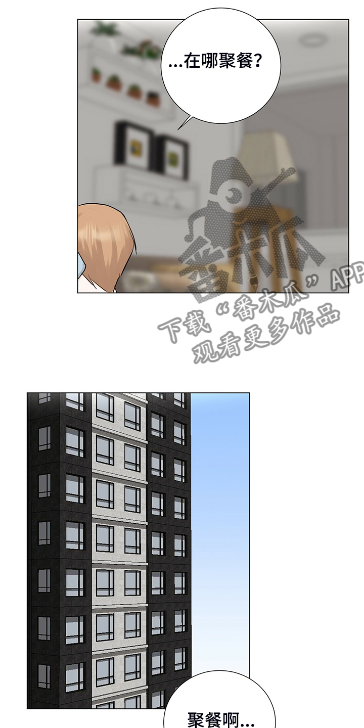 第47章：聚餐18