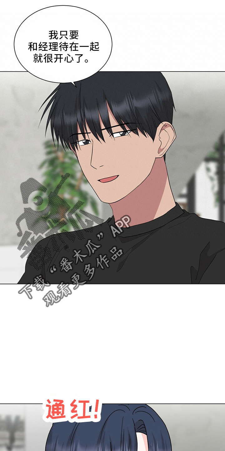 第91章：进来吧9