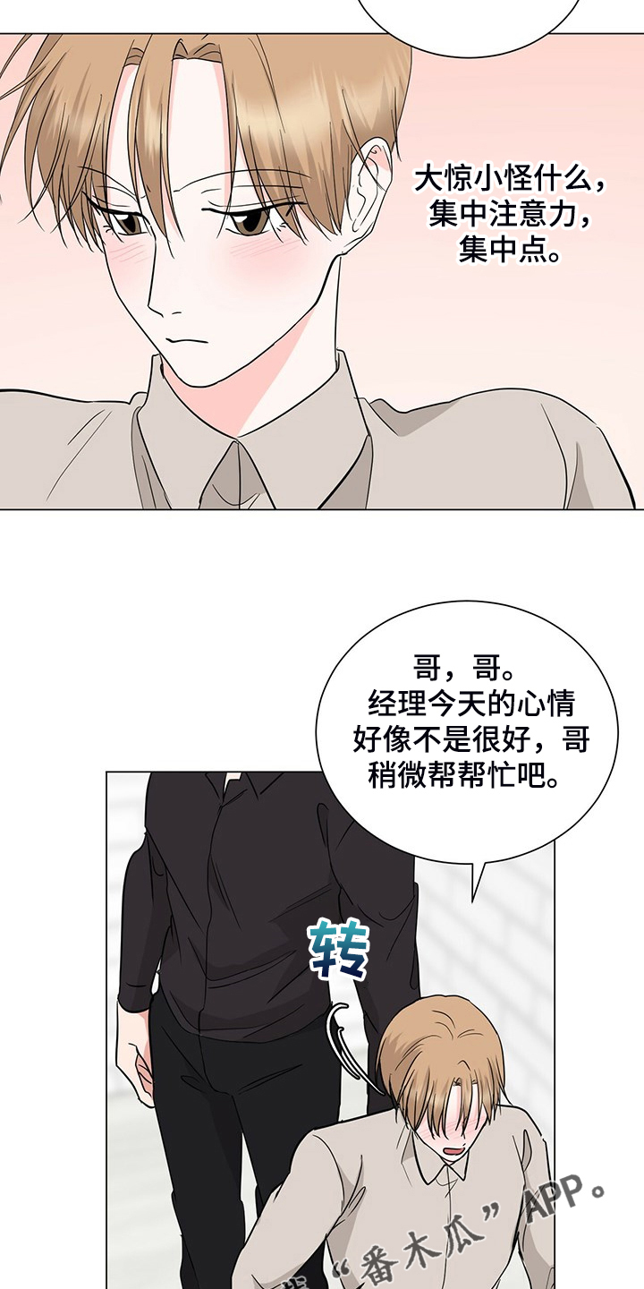 第55章：下班前和好11