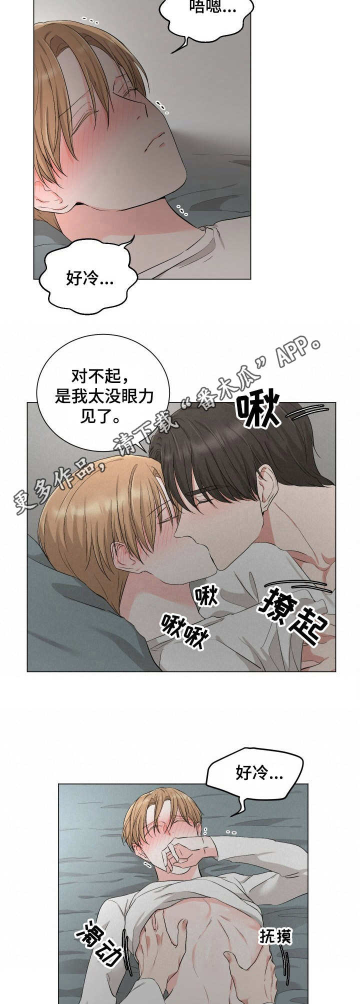 第15章：很冷4