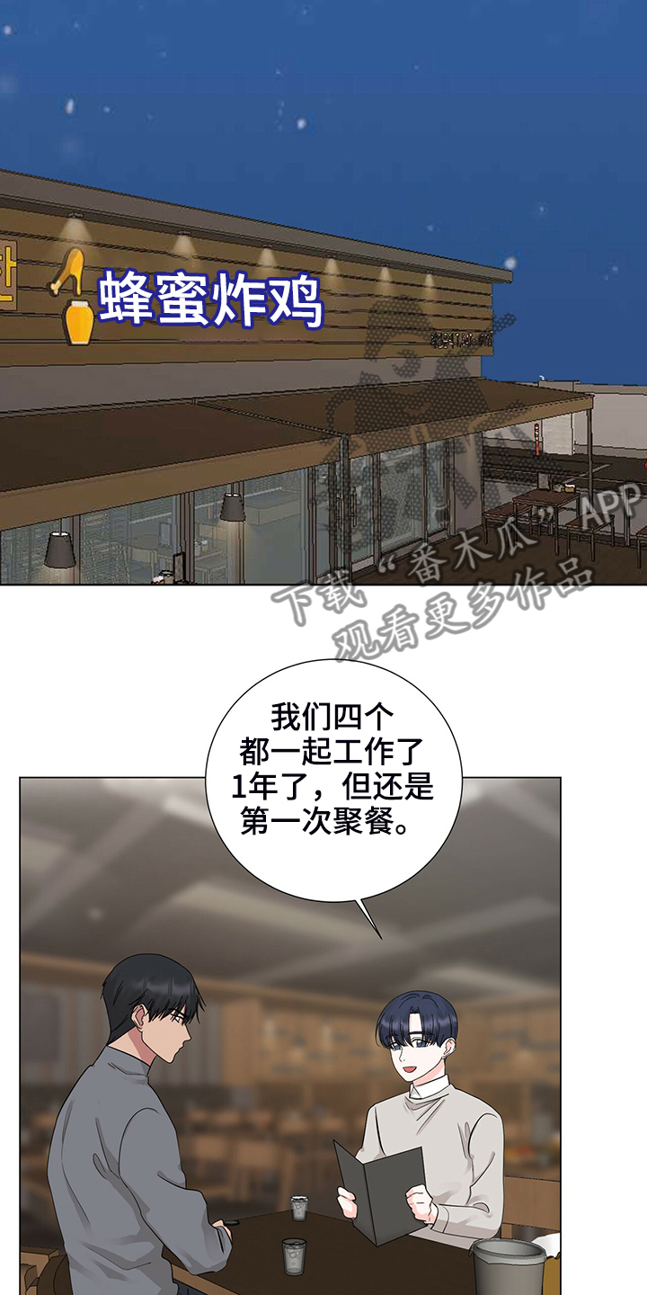 第48章：恶意的眼神10
