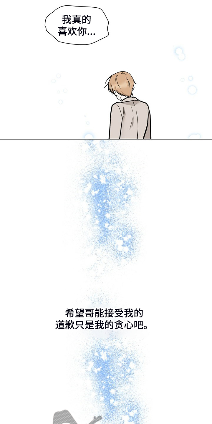 第67章：回家睡吧7