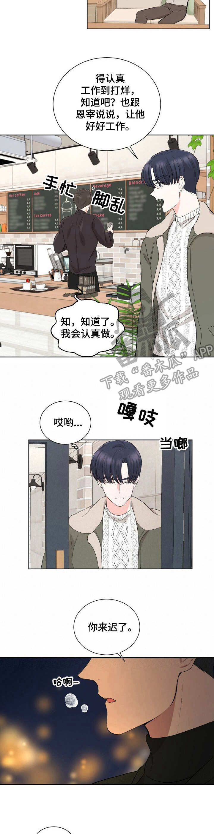 第9章：冤大头8