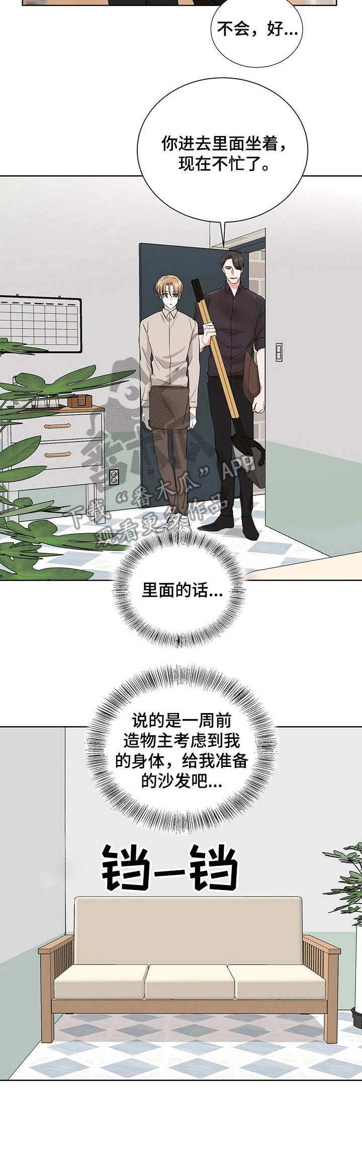 第10章：尊敬10