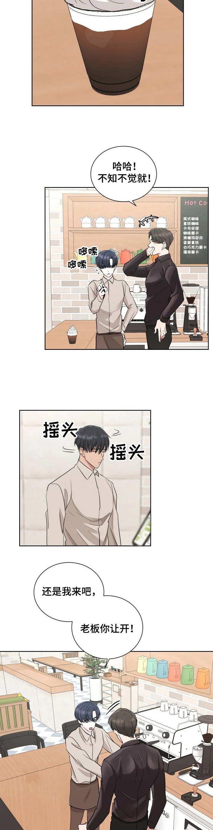 第5章：心不在焉7