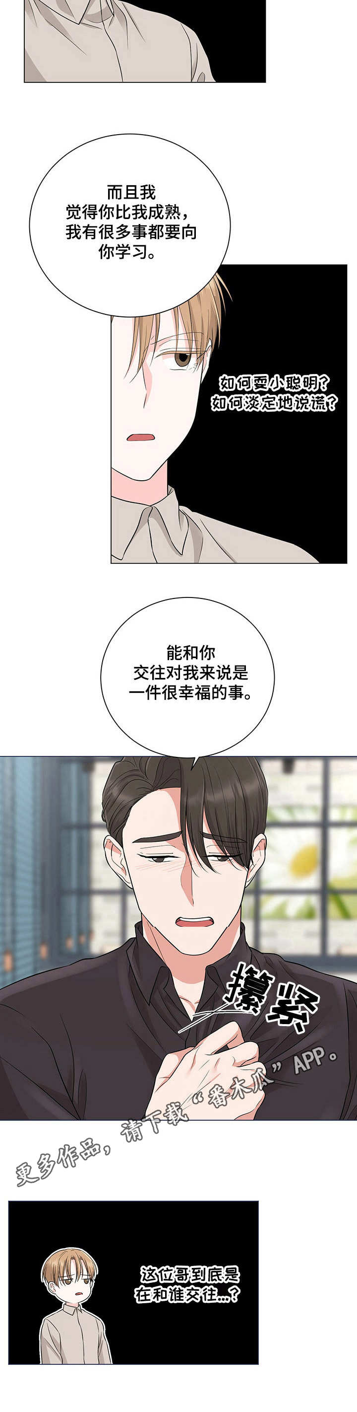 第20章：哭了8