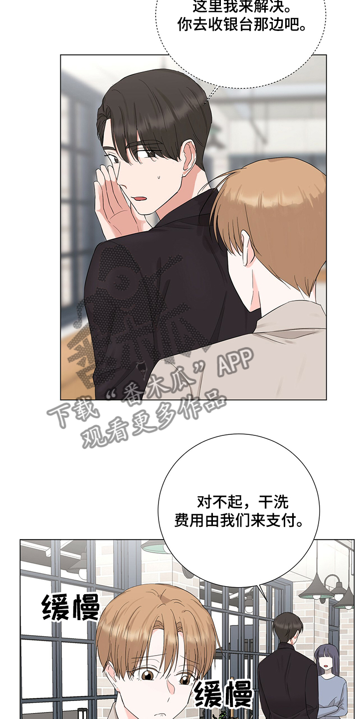 第40章：又做错事了16