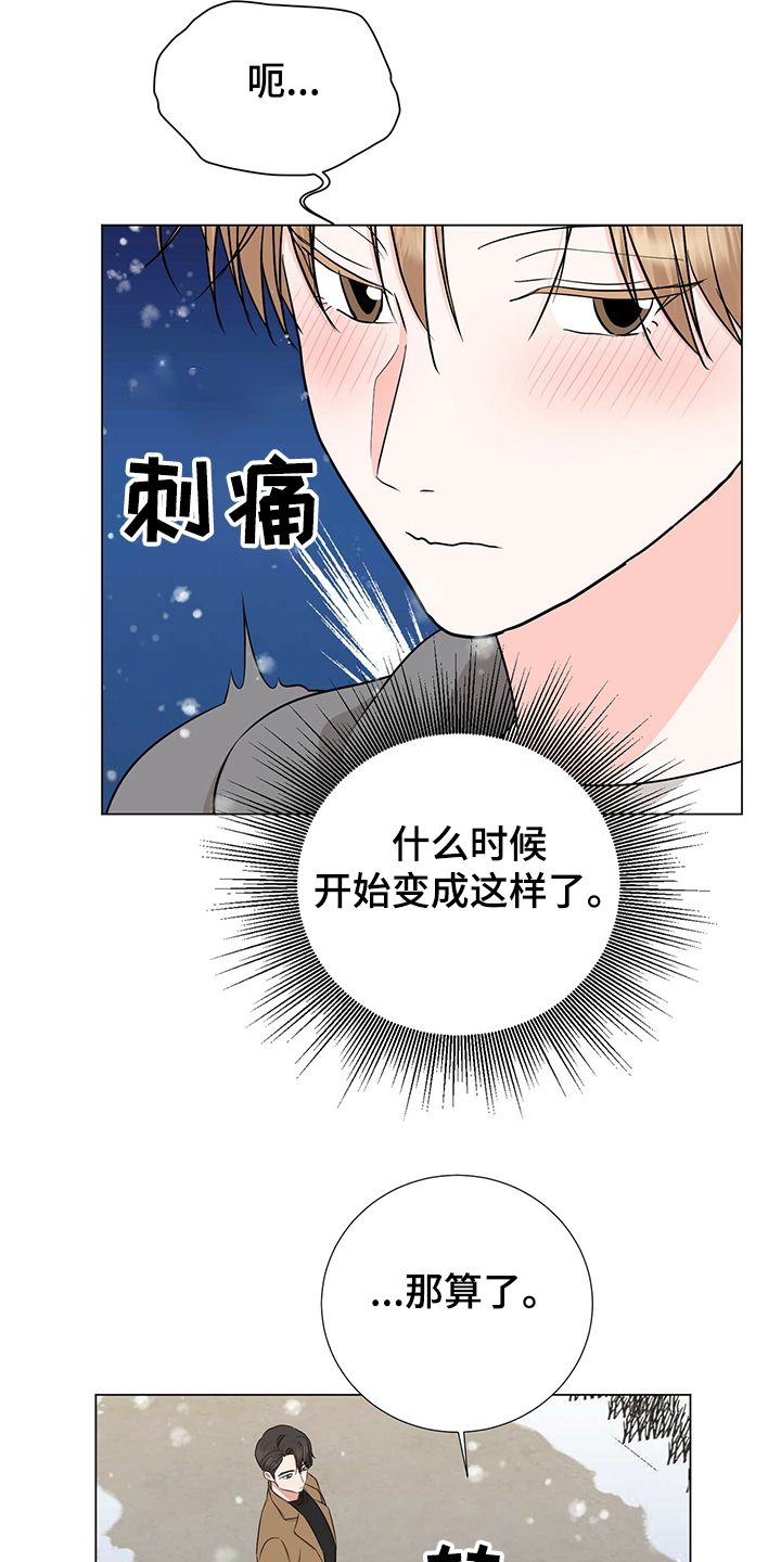 第45章：怎么变成这样3