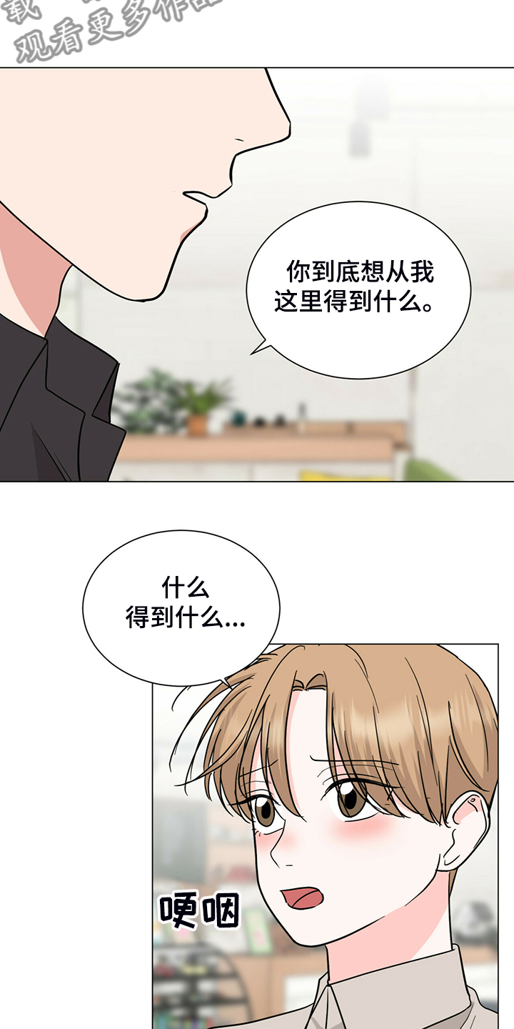 第66章：假戏真做的后果15