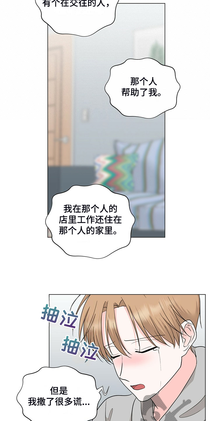 第78章：完蛋了14